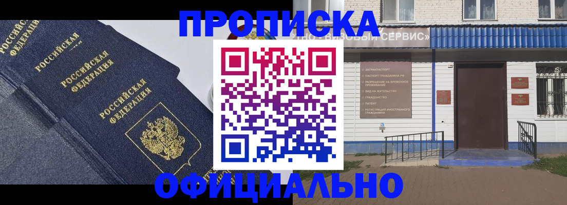 прописка для кредита в Севастополе