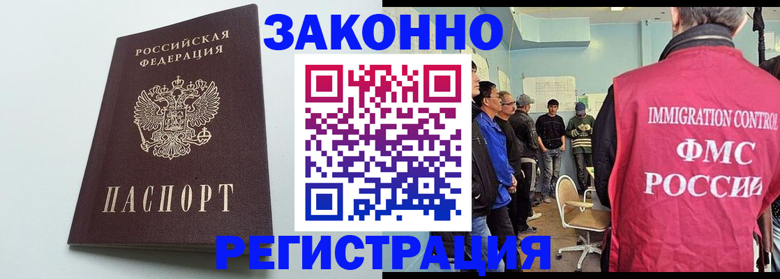 временная регистрация адрес в Севастополе